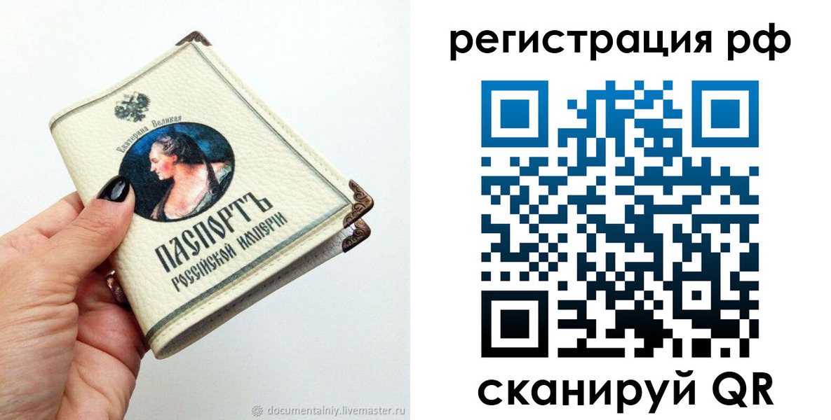 регистрация для дет. сада в Судаке