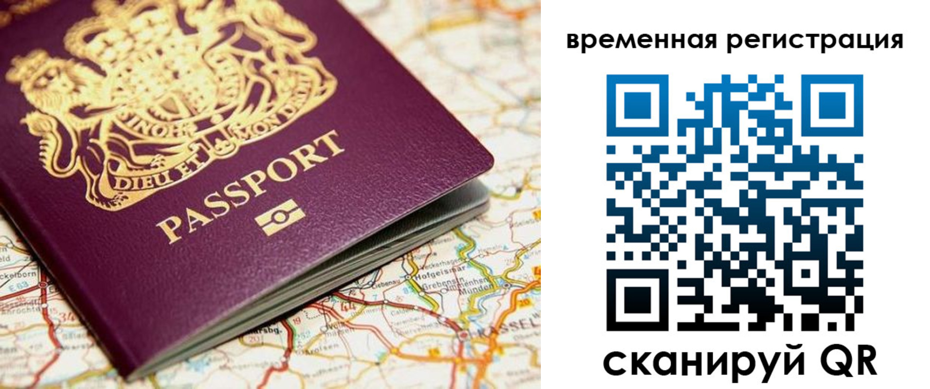 прописка в Судаке