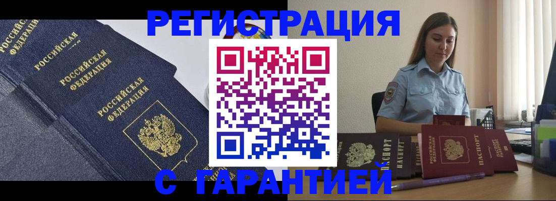 прописка иностранных граждан в Судаке