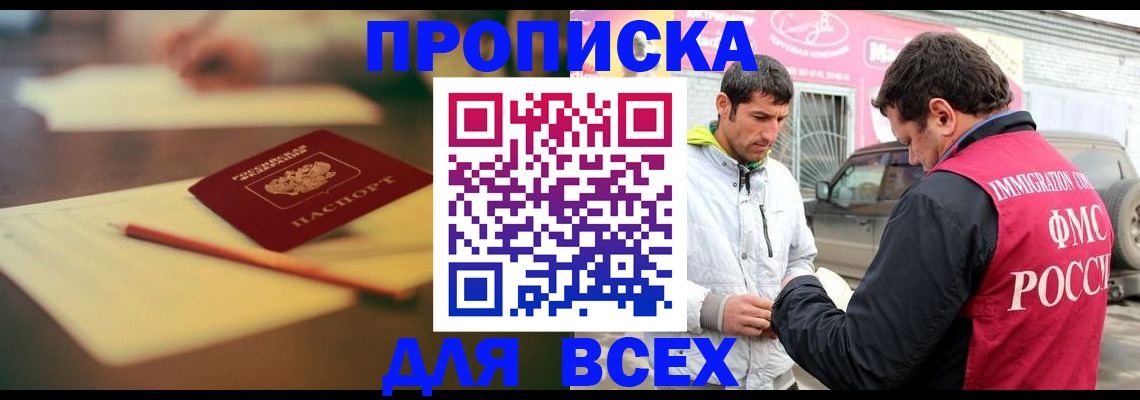 регистрация в Судаке