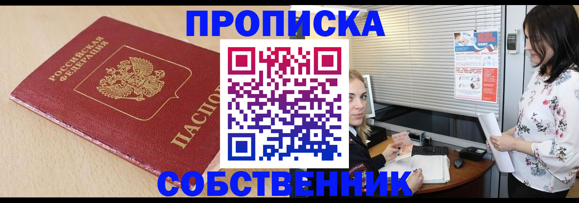 прописка паспорт в Судаке