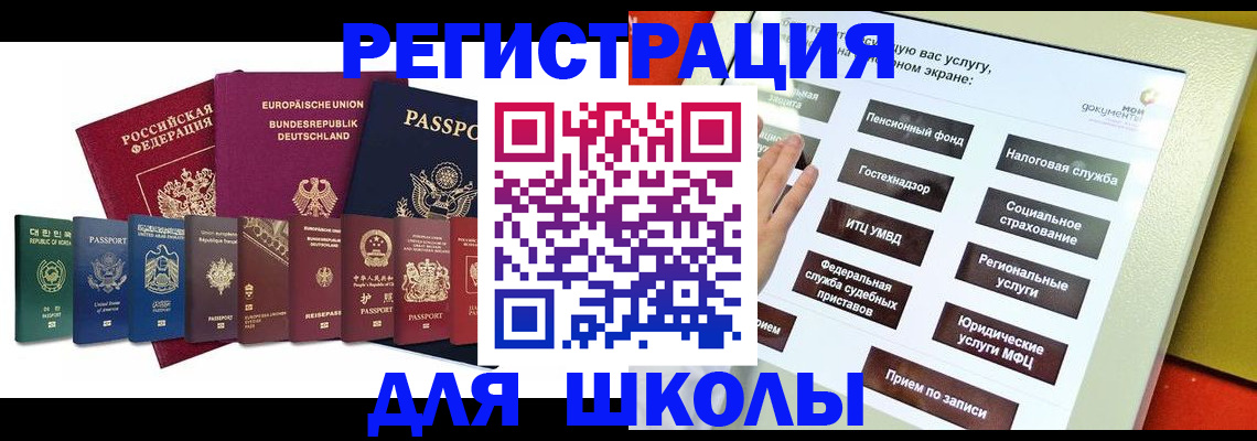 прописка штамп в Судаке