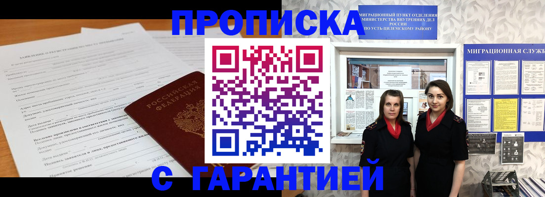 прописка в Судаке